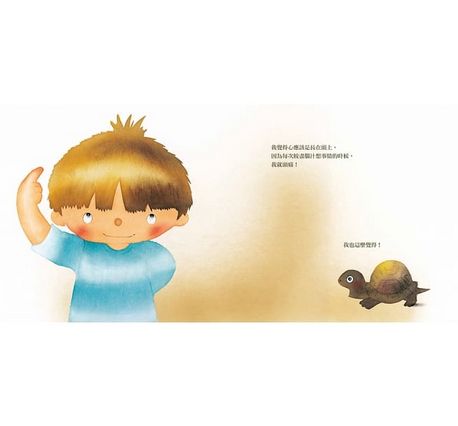 心在哪裡呢？